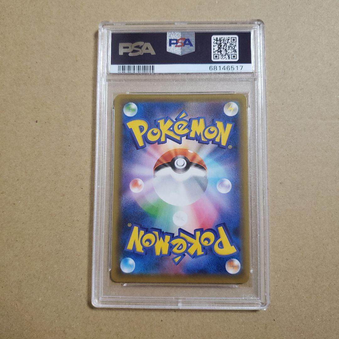 レックウザV SA PSA10