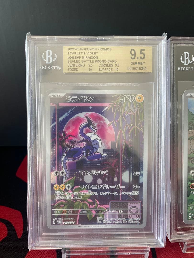 高騰中！bgs9.5ミライドン.コライドンシールド戦プロモカードセット勝利者賞