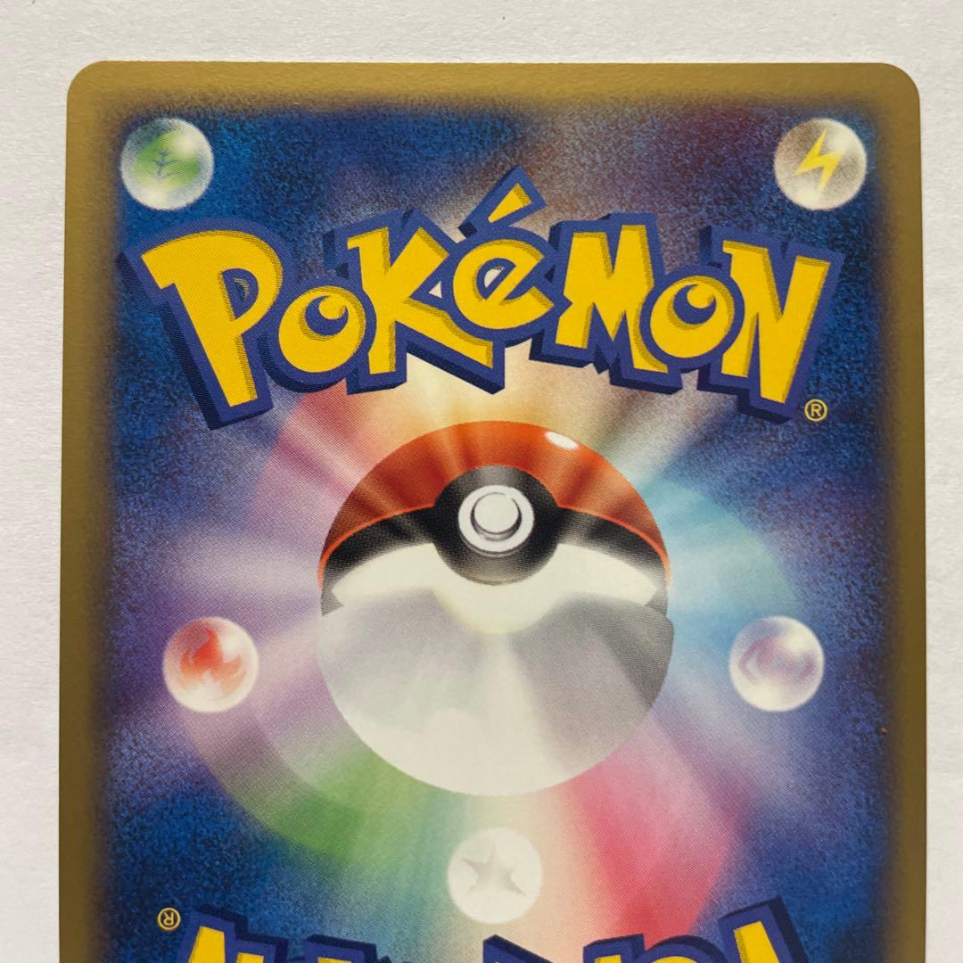 A*S様 R団のスイクン ex ☆ 拡張パック ロケット団の逆襲 069/084