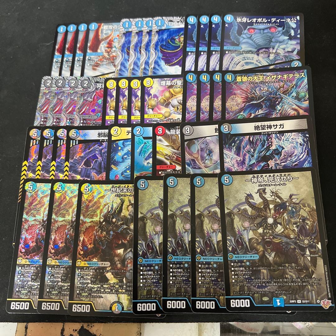 ※最終価格。デュエルマスターズ　世紀末の絶望神帝デッキ