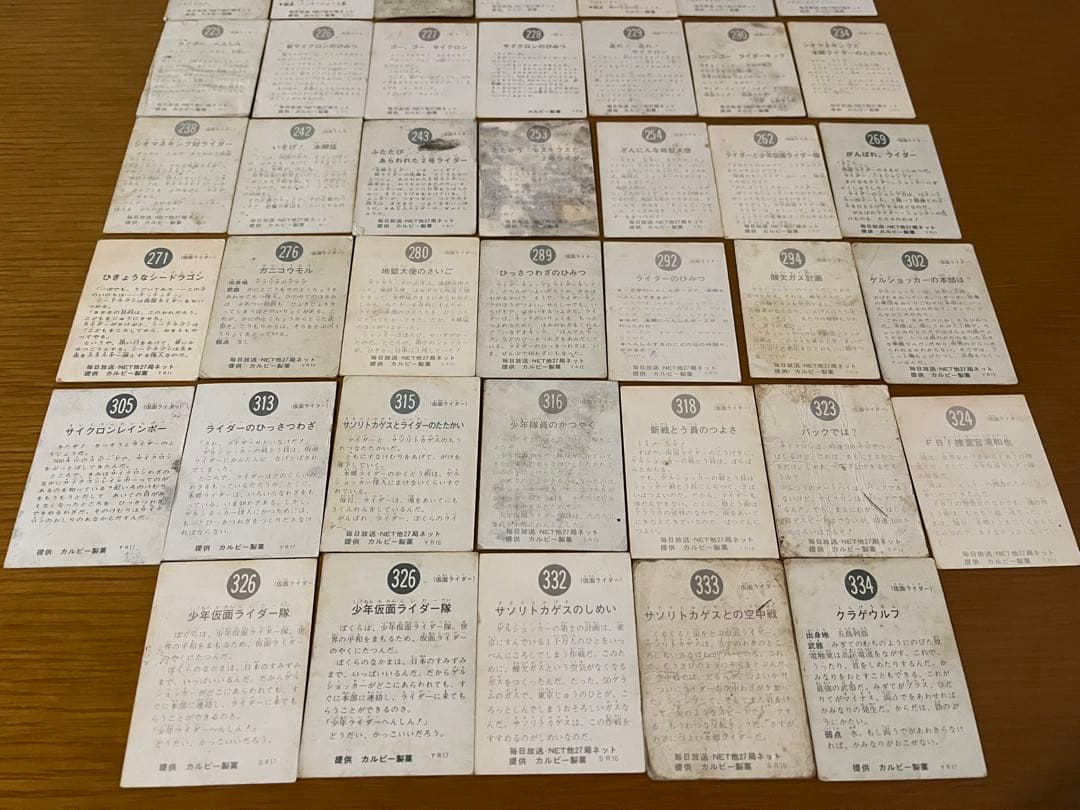 カルビー 仮面ライダーカード まとめ売り