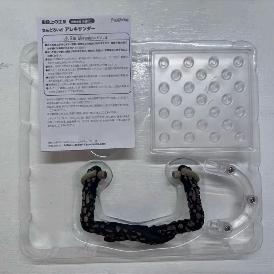 ねんどろいど　アレキサンダー　おまけつき