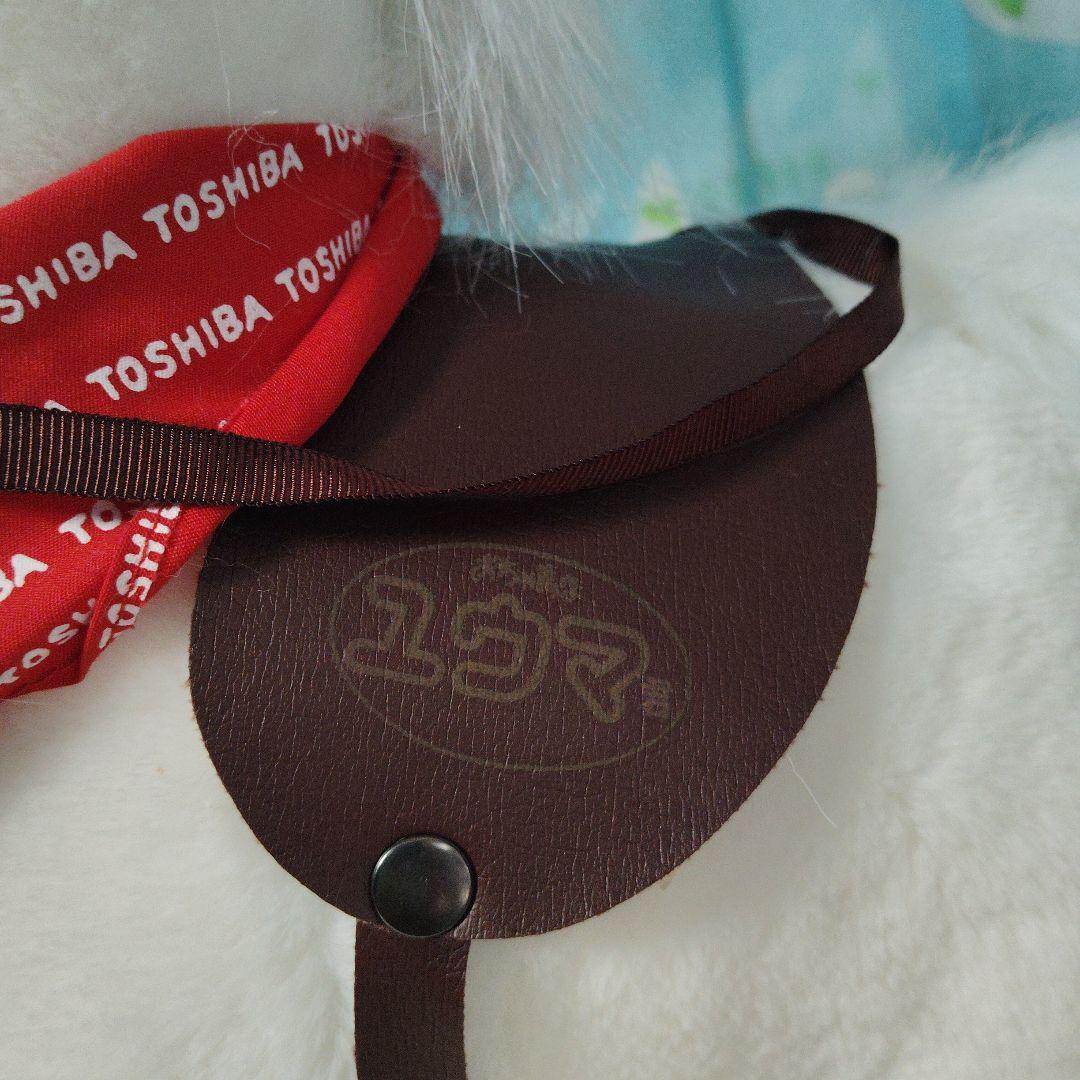TOSHIBA 東芝　おちゃ馬なユウマ君　レトロ 　ぬいぐるみ