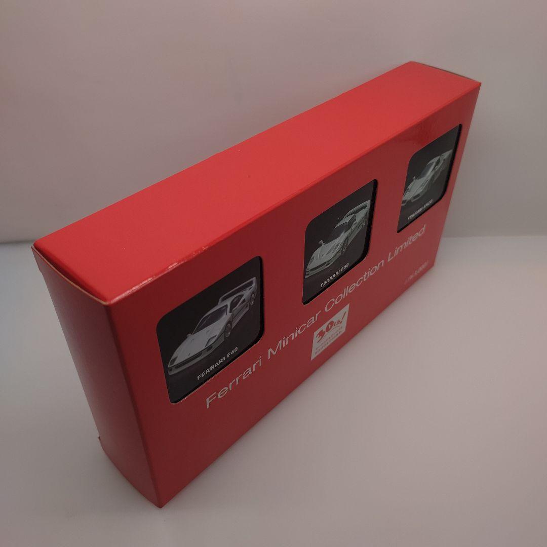 京商 1/64 ミニカー 30周年記念モデル【フェラーリF40他 3台セット】