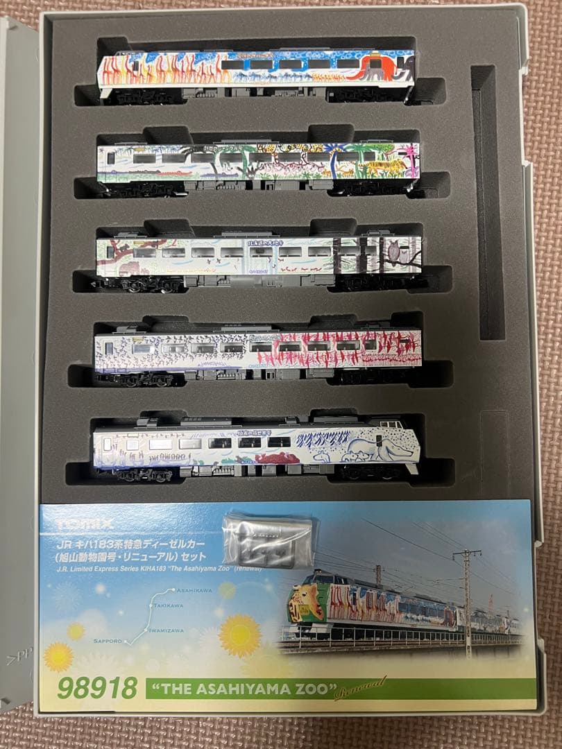 JR北海道キハ183系旭山動物園号　tomix ライト点灯動力動作確認済