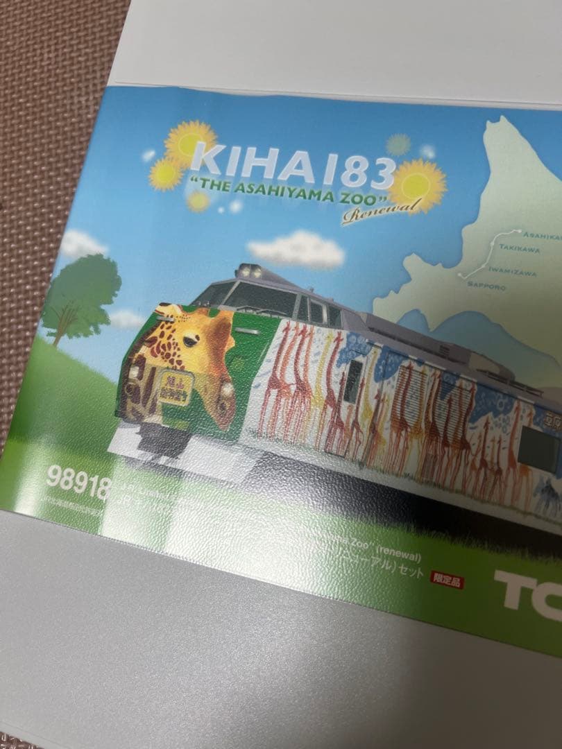 JR北海道キハ183系旭山動物園号　tomix ライト点灯動力動作確認済