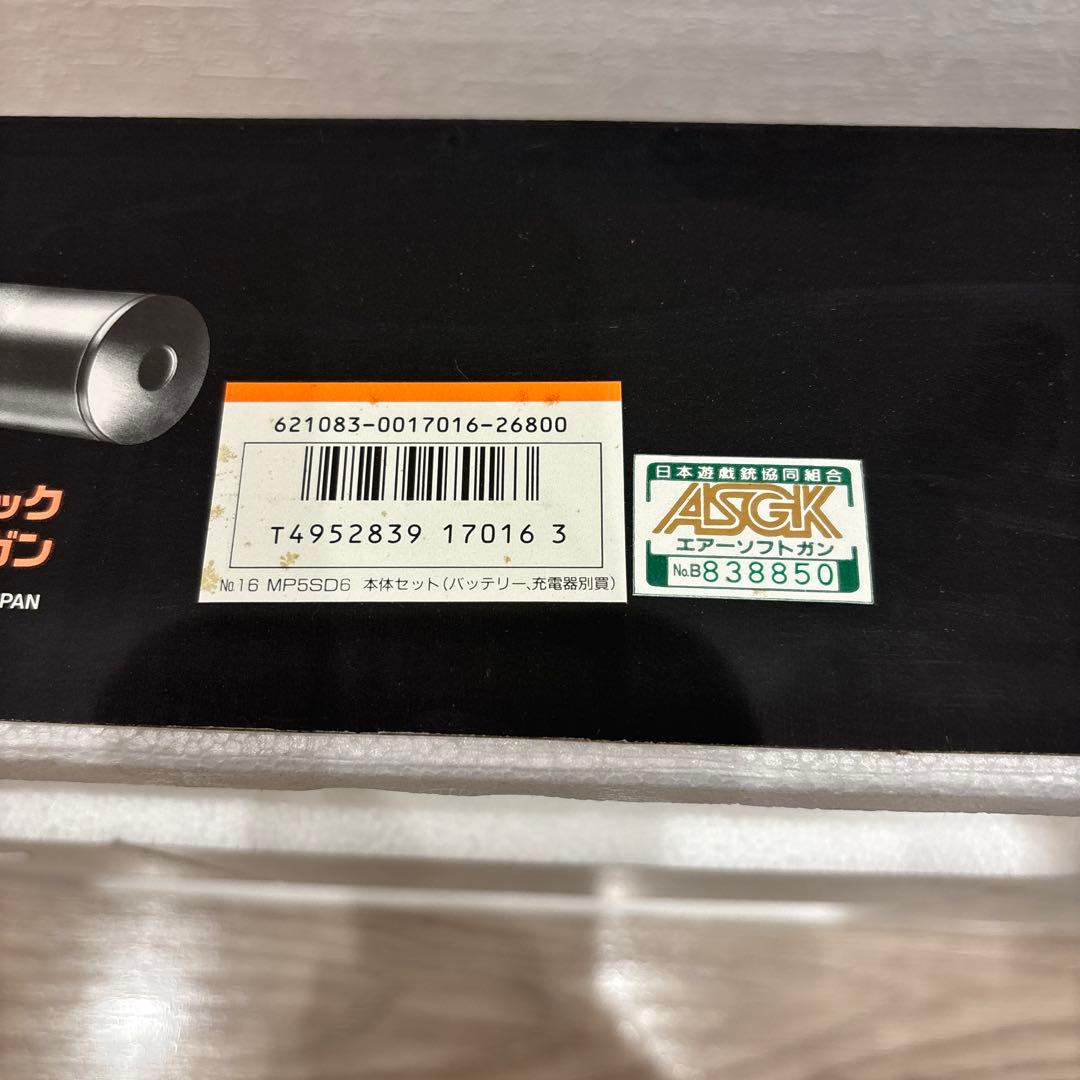 Heckler & Koch MP5 SD6 電動ガン