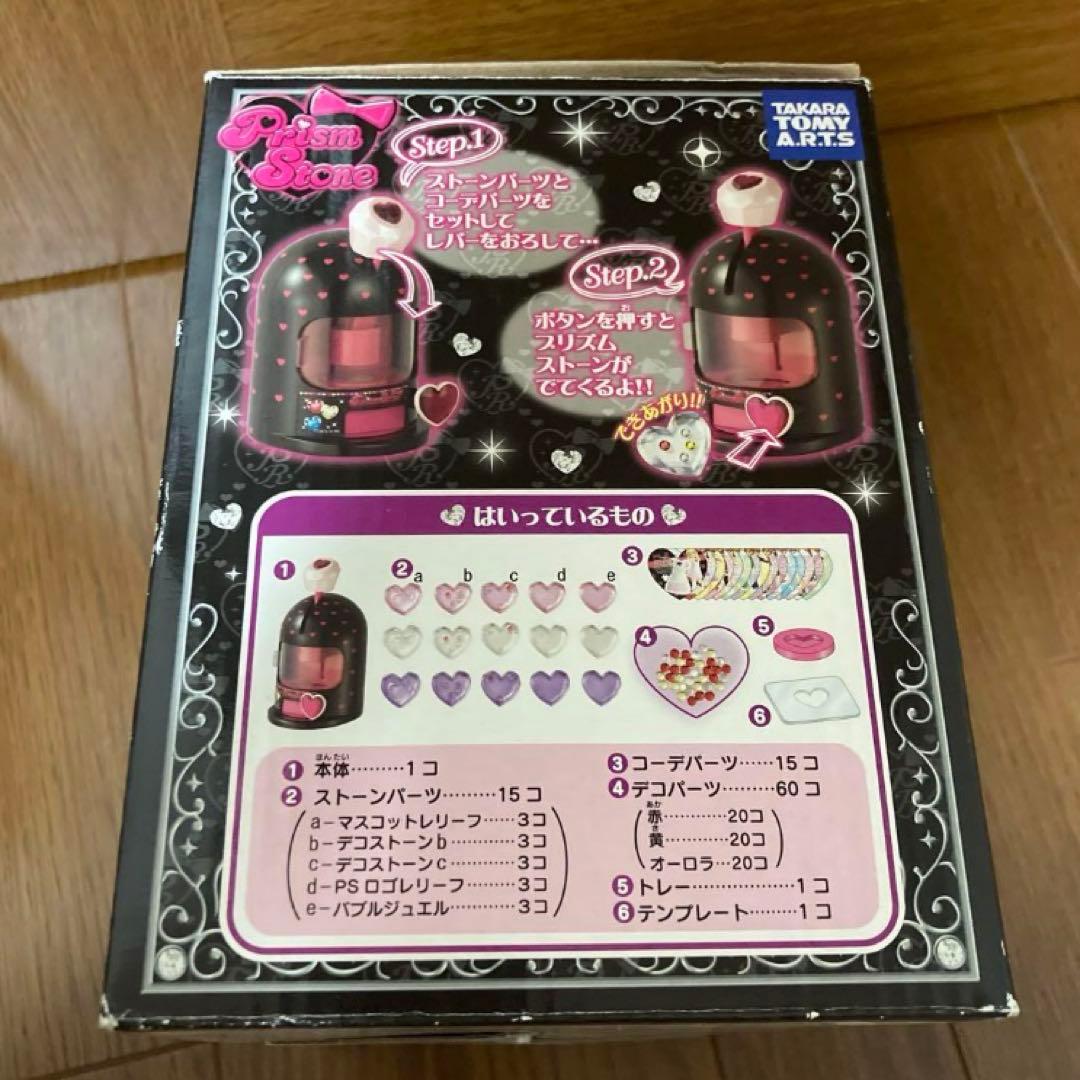 プリティーリズム プリズムストーンメーカー プリズムストーン