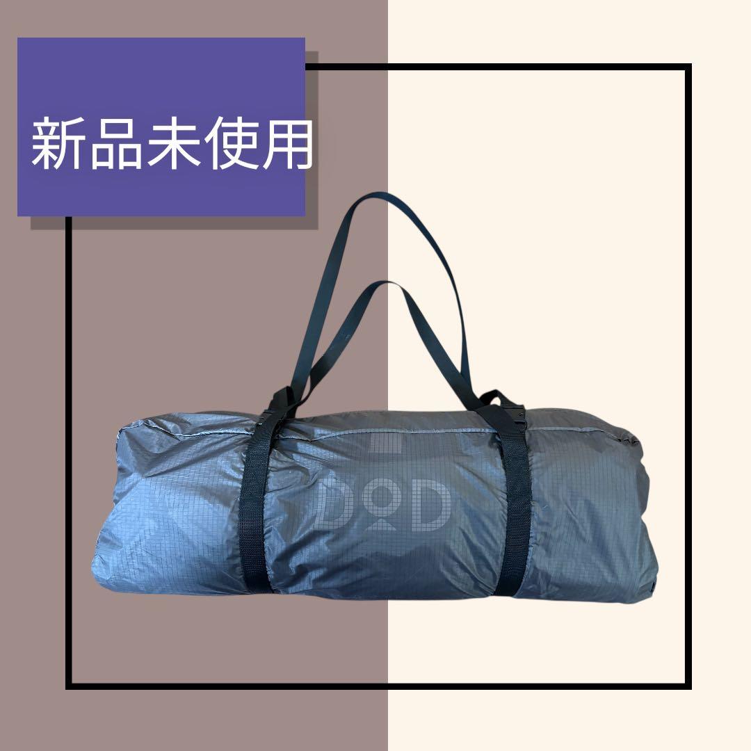 DOD ショウネンテント T1-602-TY