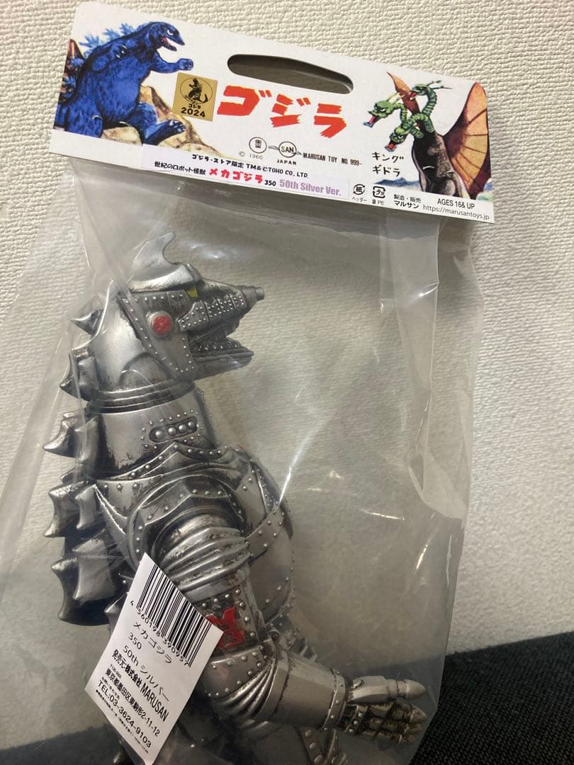 絶版　新品　ゴジラストア限定　マルサン　メカゴジラ350 少年リック　酒井ゆうじ