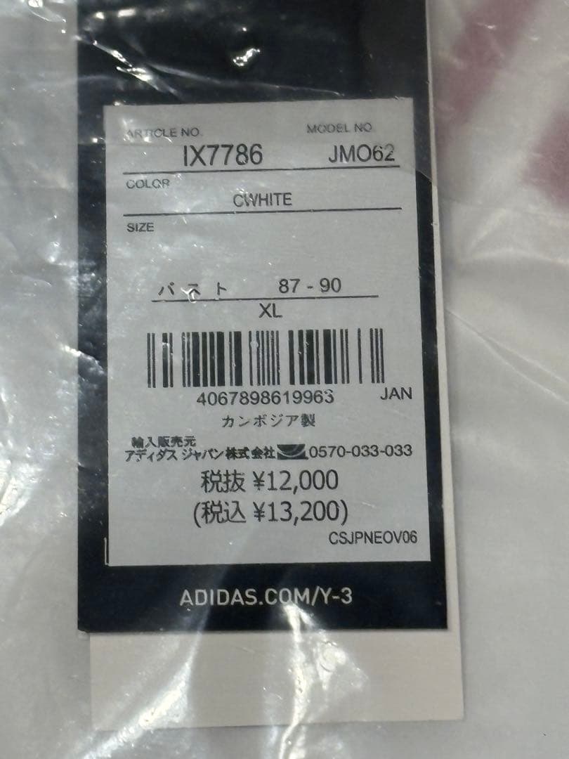 日本代表 アウェイ ユニフォーム XL Y-3 アディダス 新品未使用 未開封