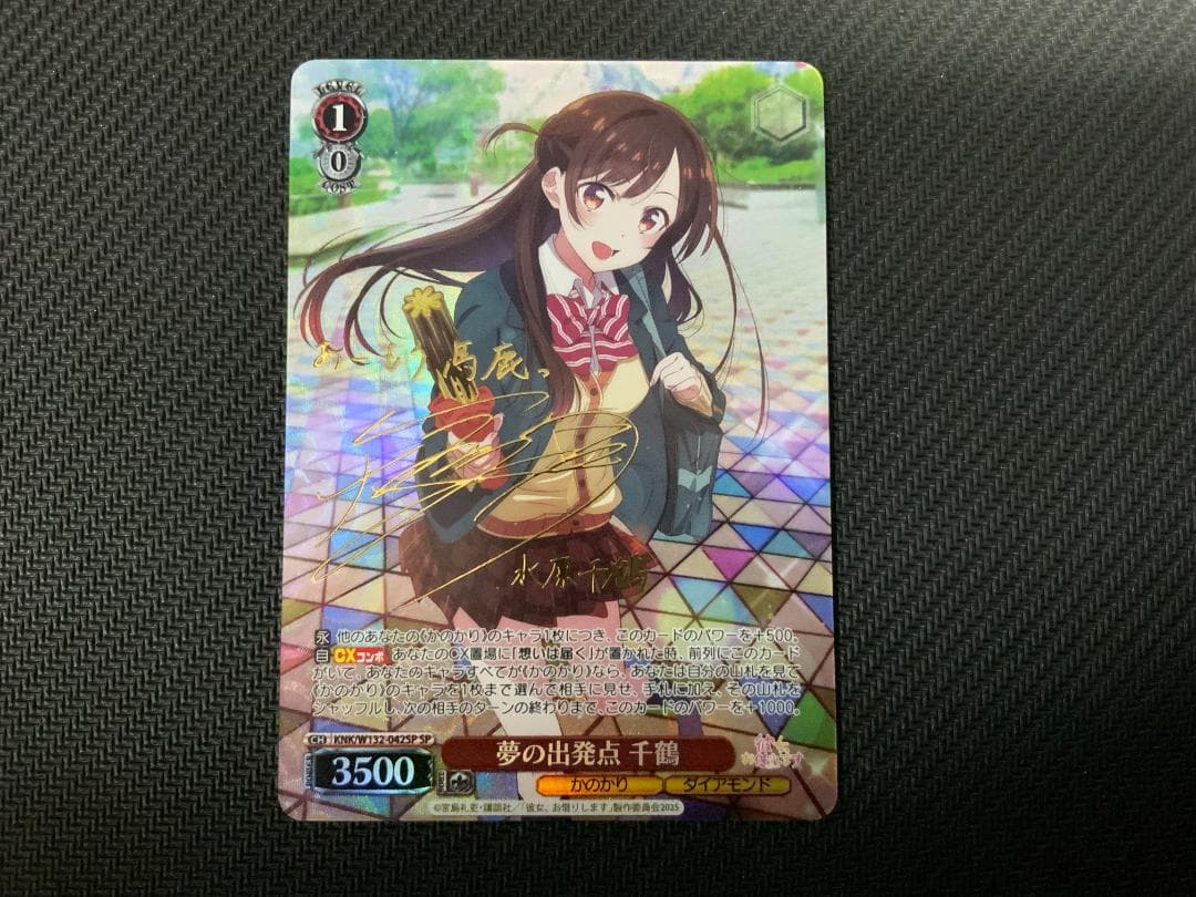 ヴァイスシュヴァルツ 夢の出発点 千鶴 SP