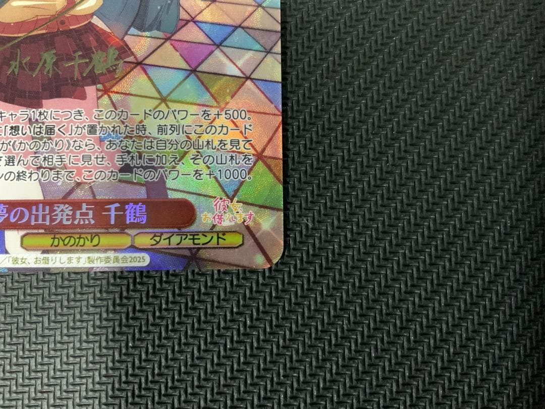 ヴァイスシュヴァルツ 夢の出発点 千鶴 SP