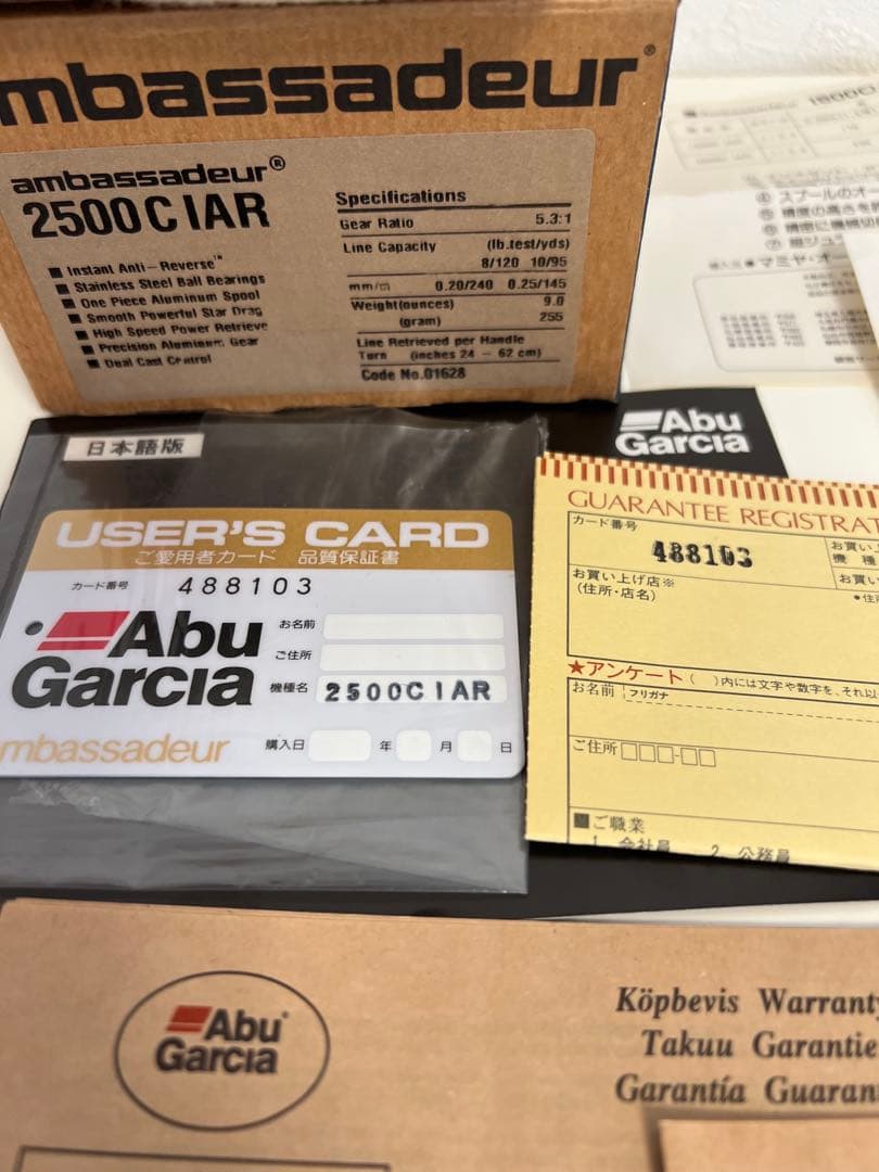 アブガルシア アンバサダー2500C IAR