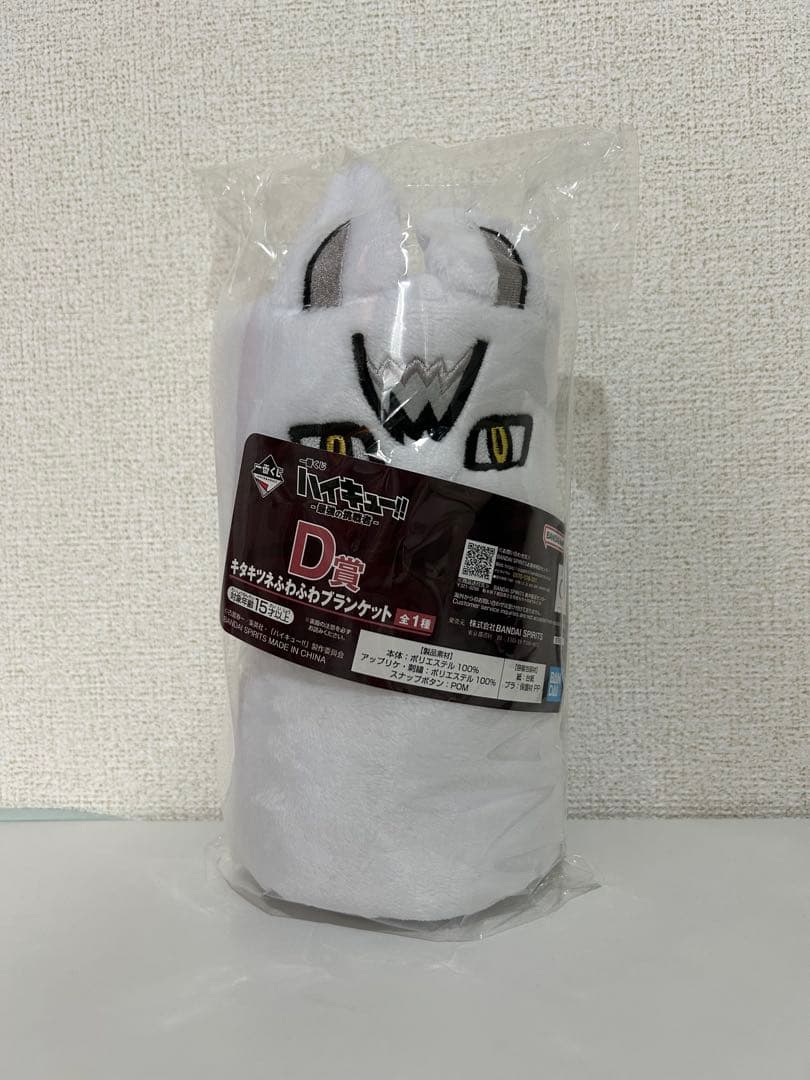 【匿名配送】一番くじ　ハイキュー！！　A賞含む12点セット