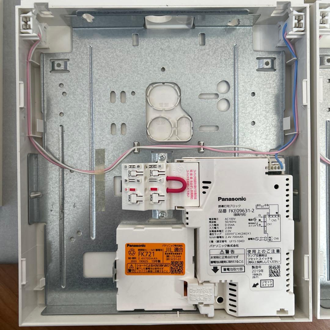 パナソニック　コンパクトスクエア　非常口　避難口通路誘導灯　B級片面灯　防災