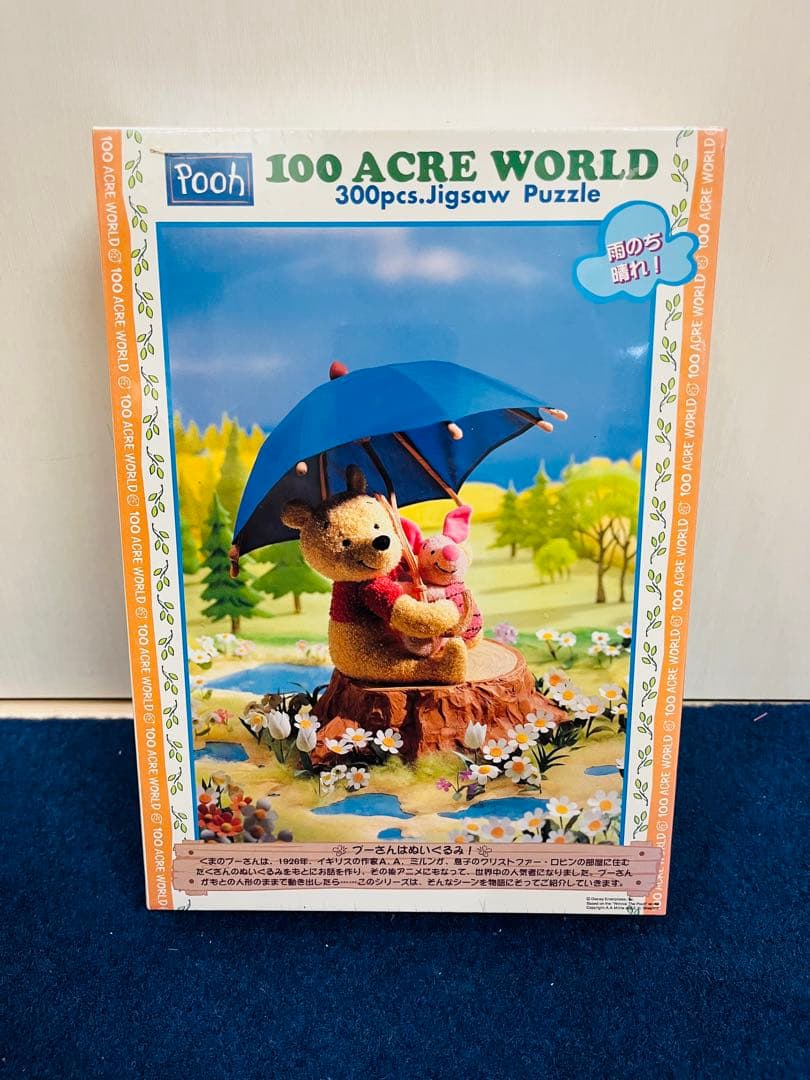 【新品未開封】プーさんはぬいぐるみ　雨のち晴れ！　300ピース　ジグソーパズル