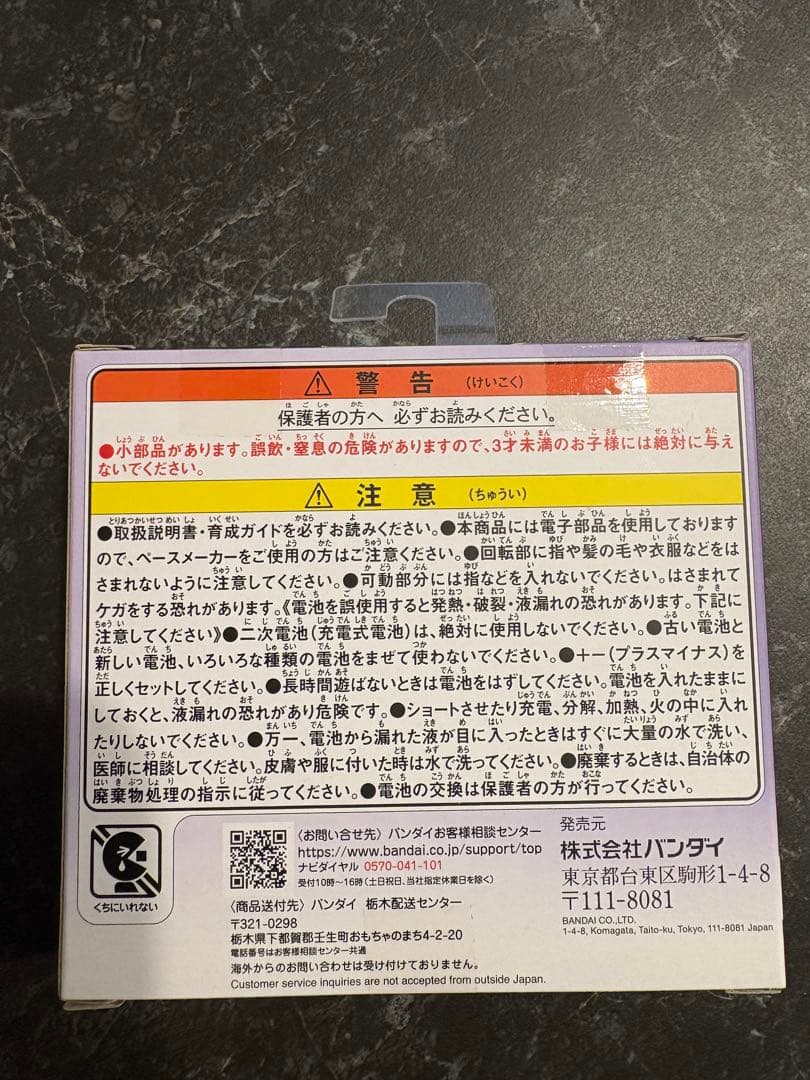 BANDAI たまごっちパラダイス　パープルスカイ　新品未開封品