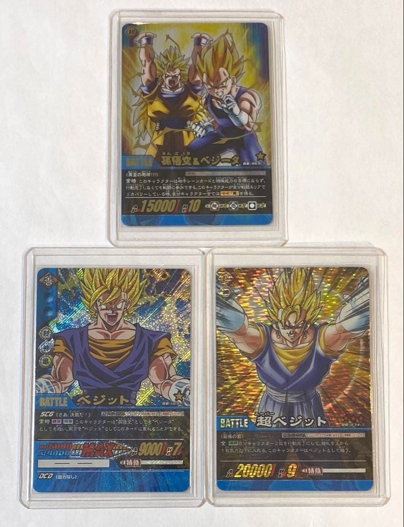ドラゴンボール超カードゲーム 爆レア10枚セット