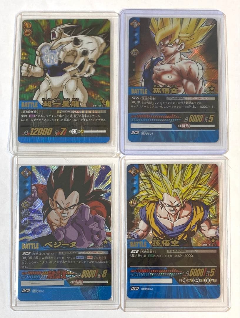 ドラゴンボール超カードゲーム 爆レア10枚セット