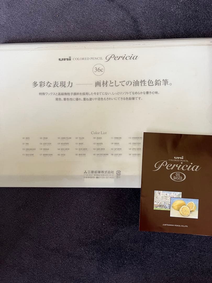 三菱色鉛筆　uiペリシア36色　未使用