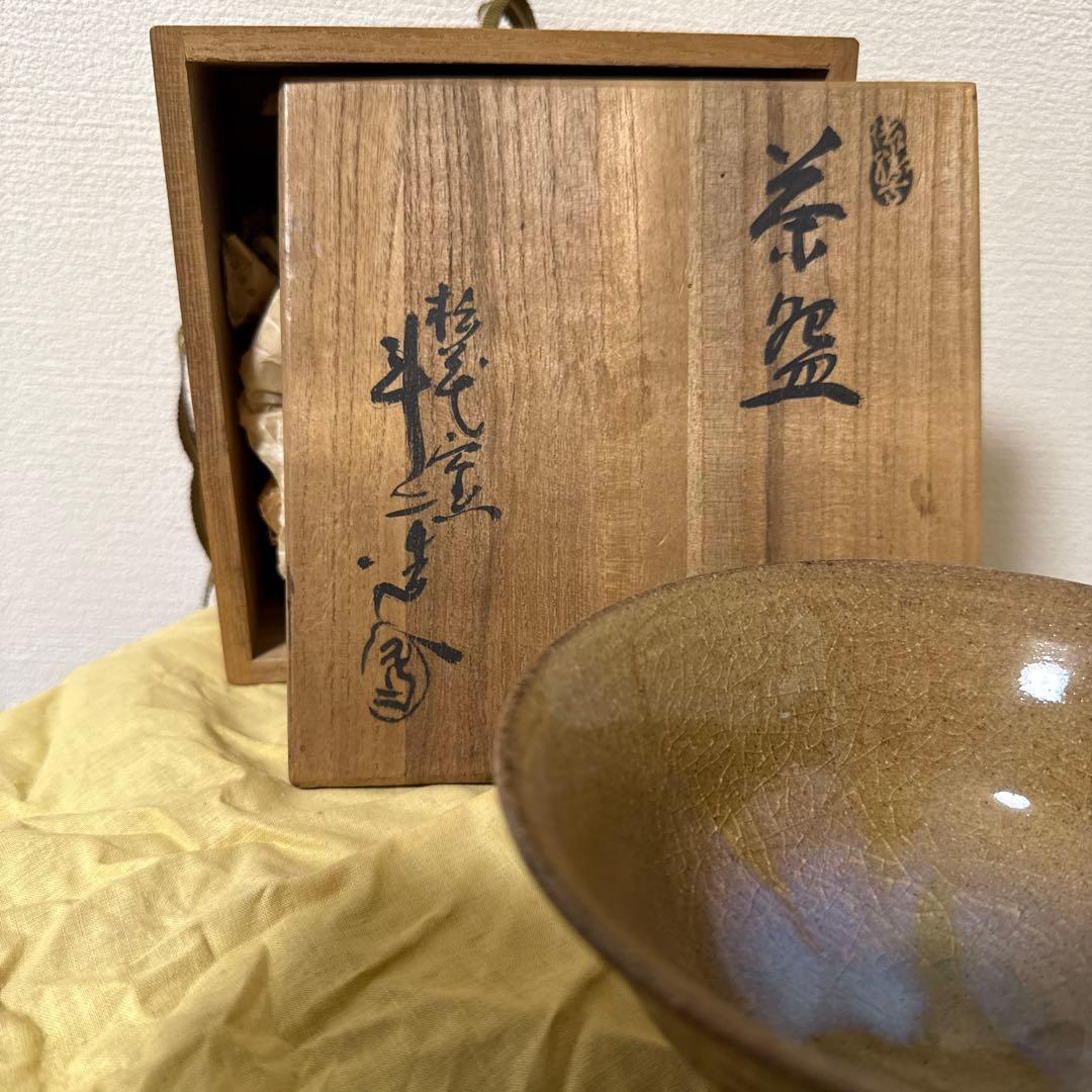 陶器　器　茶碗　 茶道具 茶器