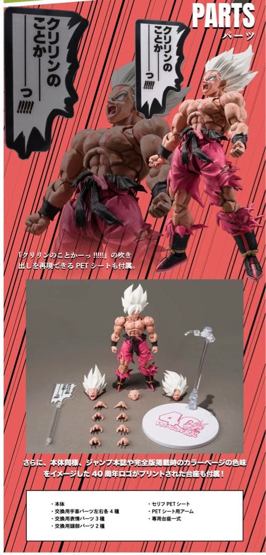 黒カレー　S.H.Figuarts スーパーサイヤ人孫悟空 ゲンキダマツリ