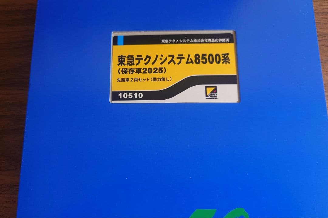グリーンマックス 東急テクノシステム8500系