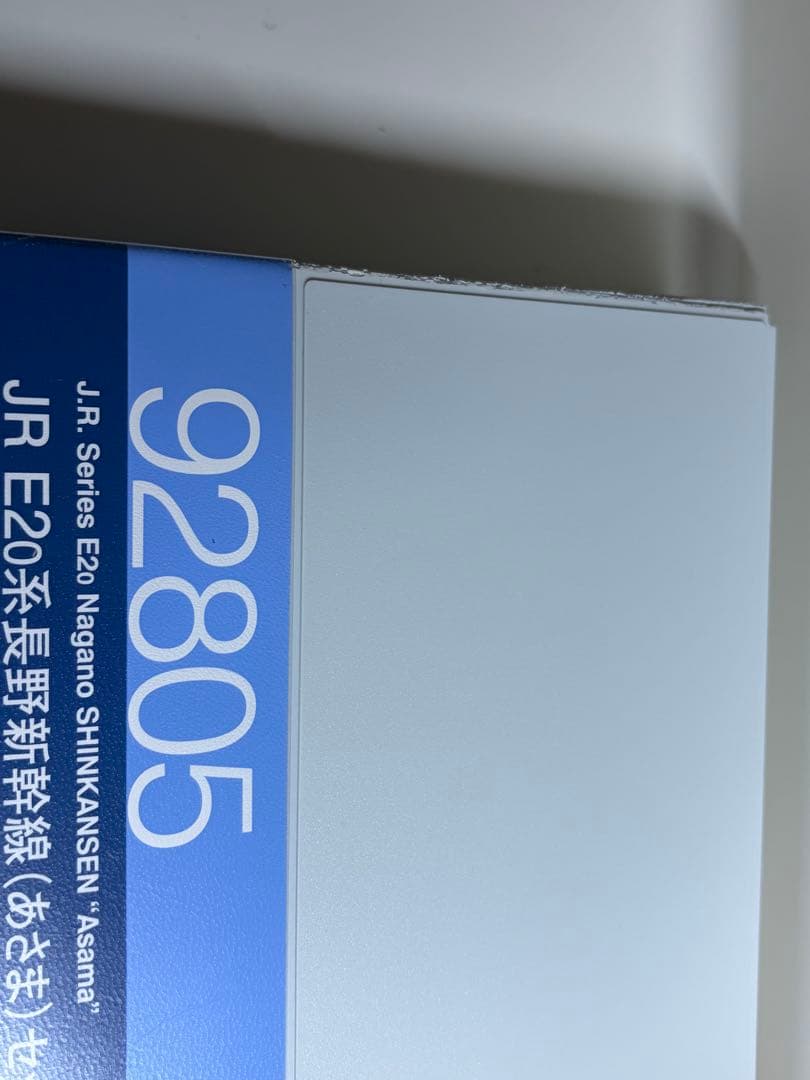 鉄道模型　Nゲージ　TOMIX 92805 E2系　長野新幹線　あさま
