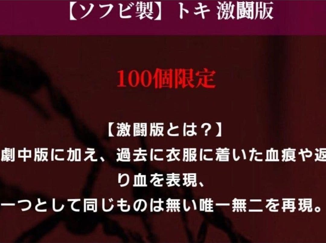 CCP 北斗の拳 北斗究極造形第三弾 トキ 激闘版