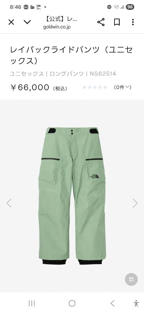 The North Face NS62514 レイバックライドパンツ