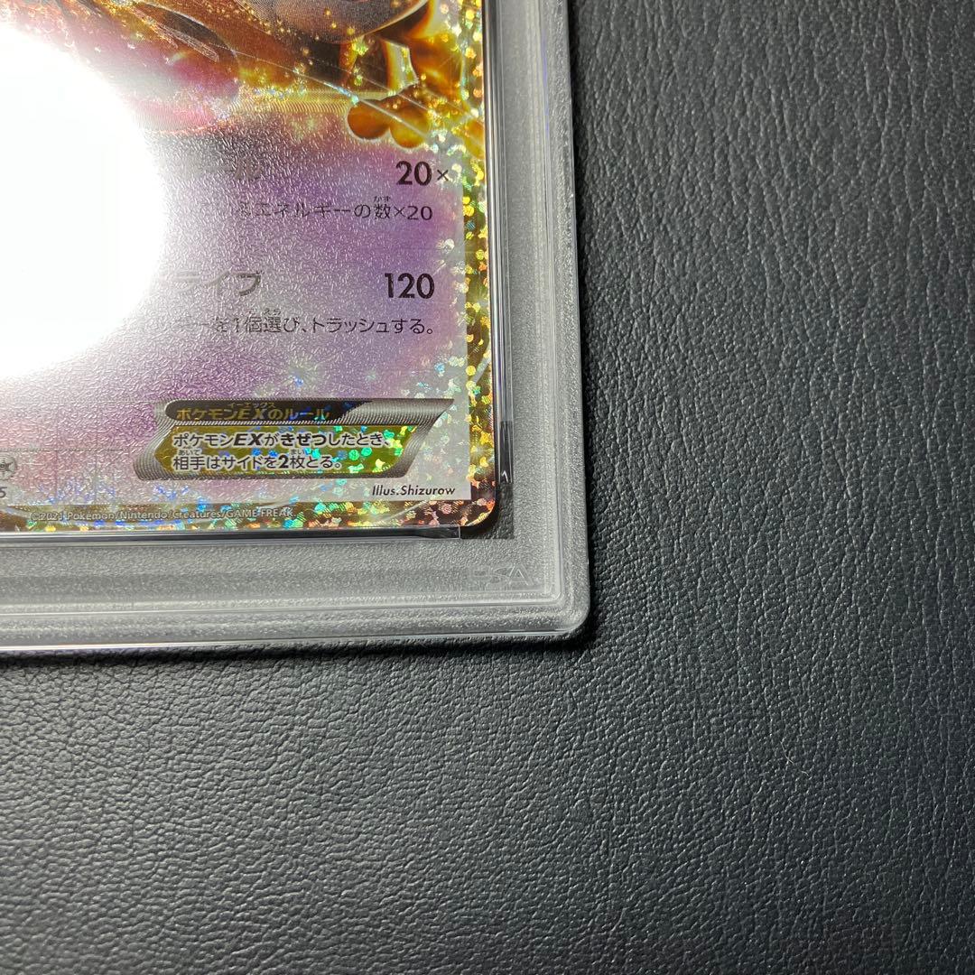 ミュウツーEX MEWTWO #022 25th psa10