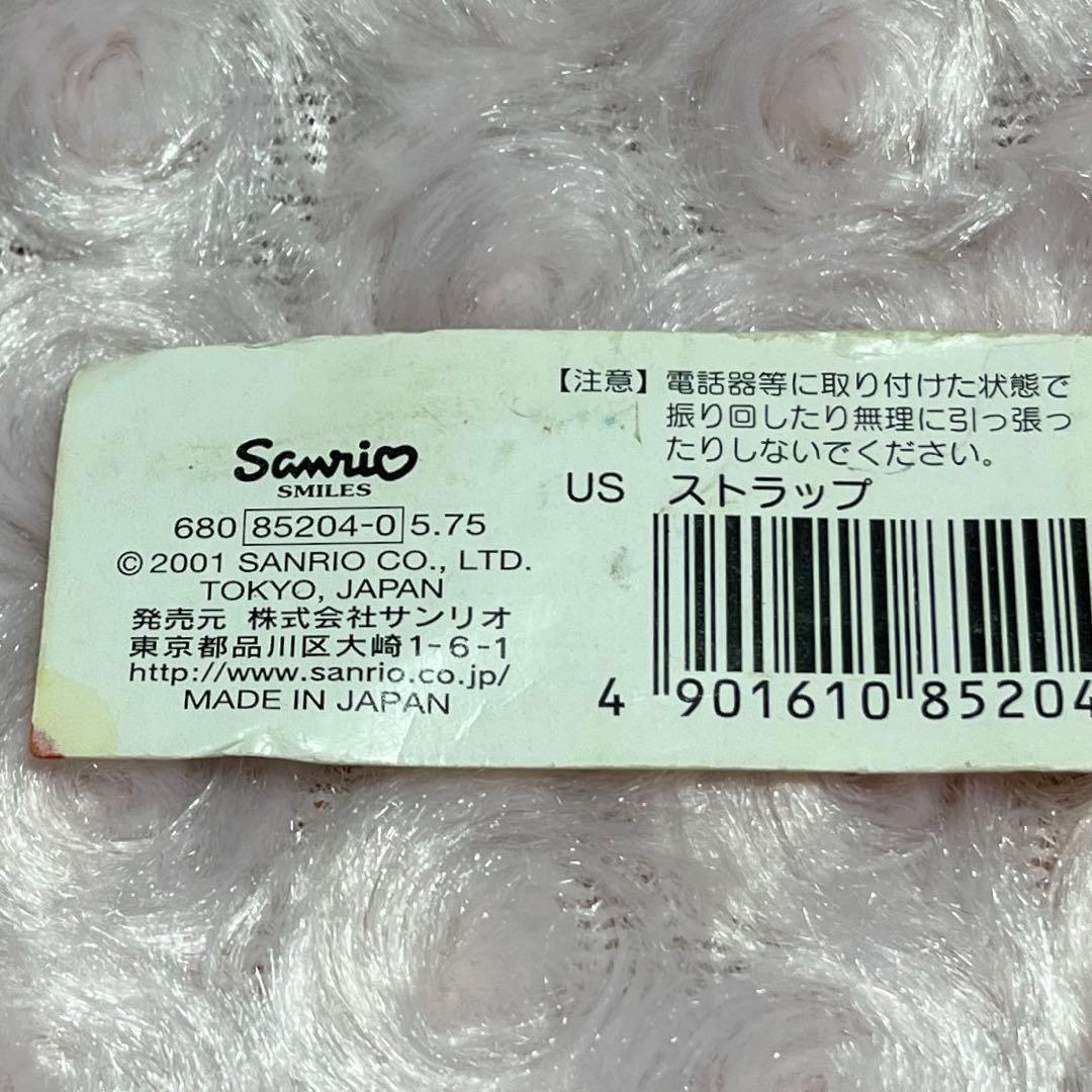 サンリオ ウサハナ ストラップ マスコット 平成レトロ 平成女児 当時物