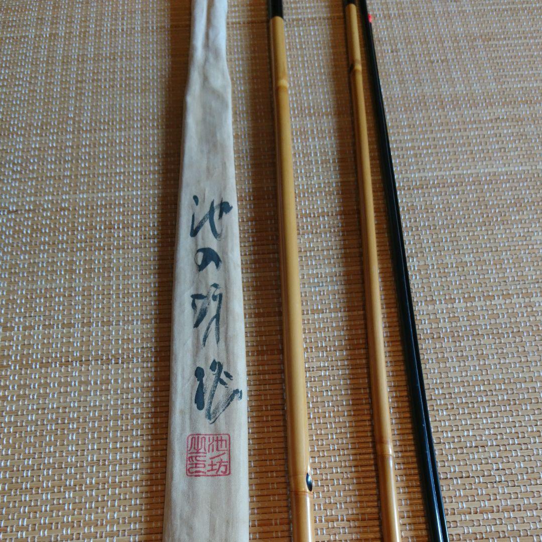 へら竿 新品未使用