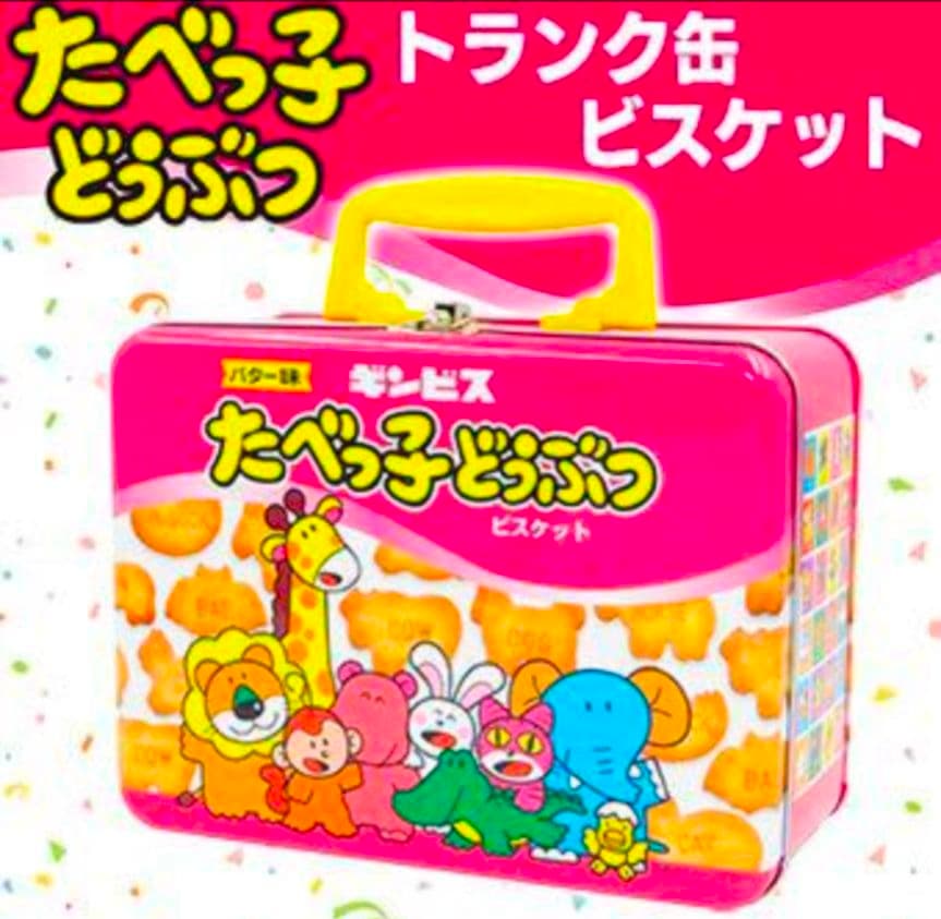 たべっ子どうぶつ トランク缶 コンテナBOX ２点 セット　④
