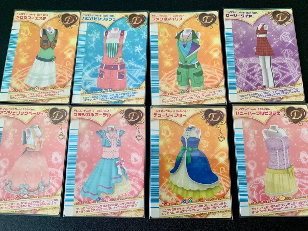 ラブandベリー 21枚 まとめ売り フィナーレコレクション 08A