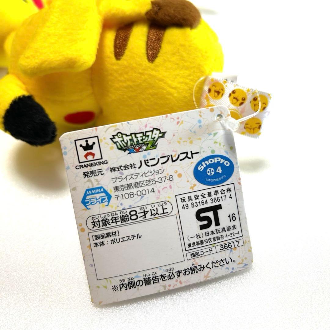 【5個】ピカチュウ ぬいぐるみ キーホルダー ポケモンPokemon チャーム