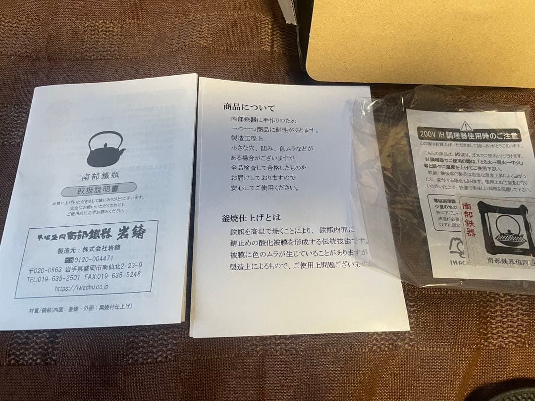 岩鋳 鉄瓶 7型アラレIH対応（内面釜焼）