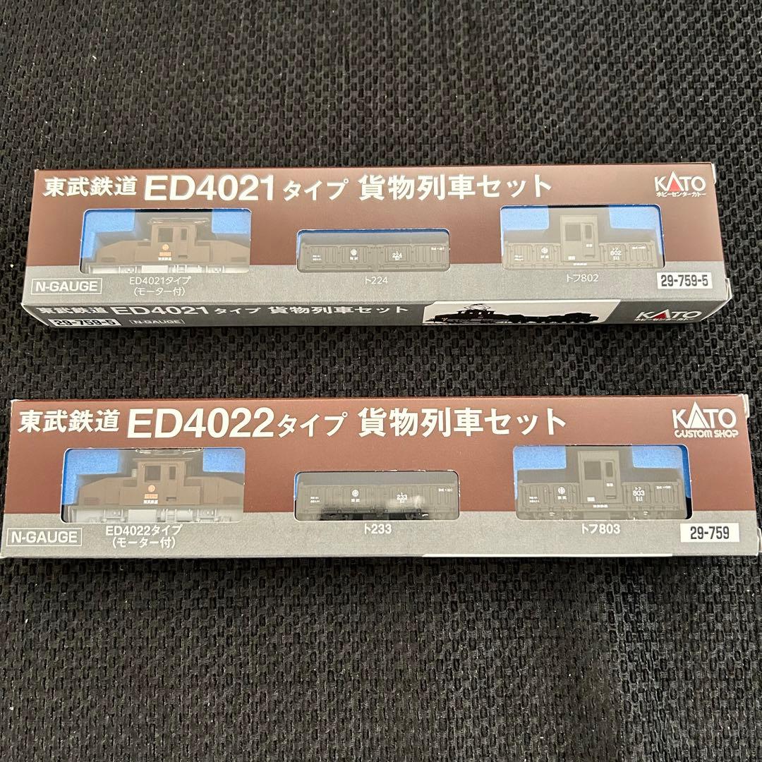 ★限定・完売品★ Nゲージ　東武鉄道ED4021 とED4022　貨物列車 2個