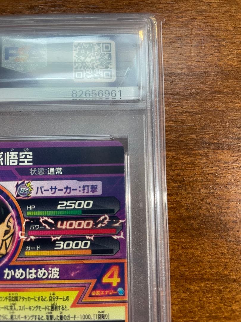 【PSA10】JPB-42 孫悟空 青プロモ　ドラゴンボールヒーローズ