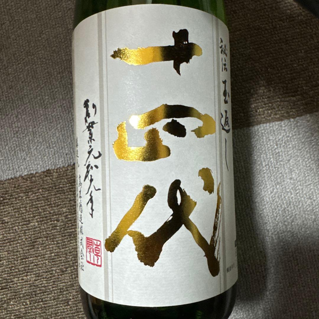 十四代　本丸　二月詰め