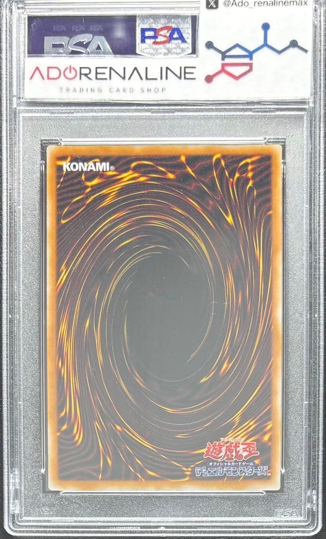 【PSA10】グレートモス 初期シークレット