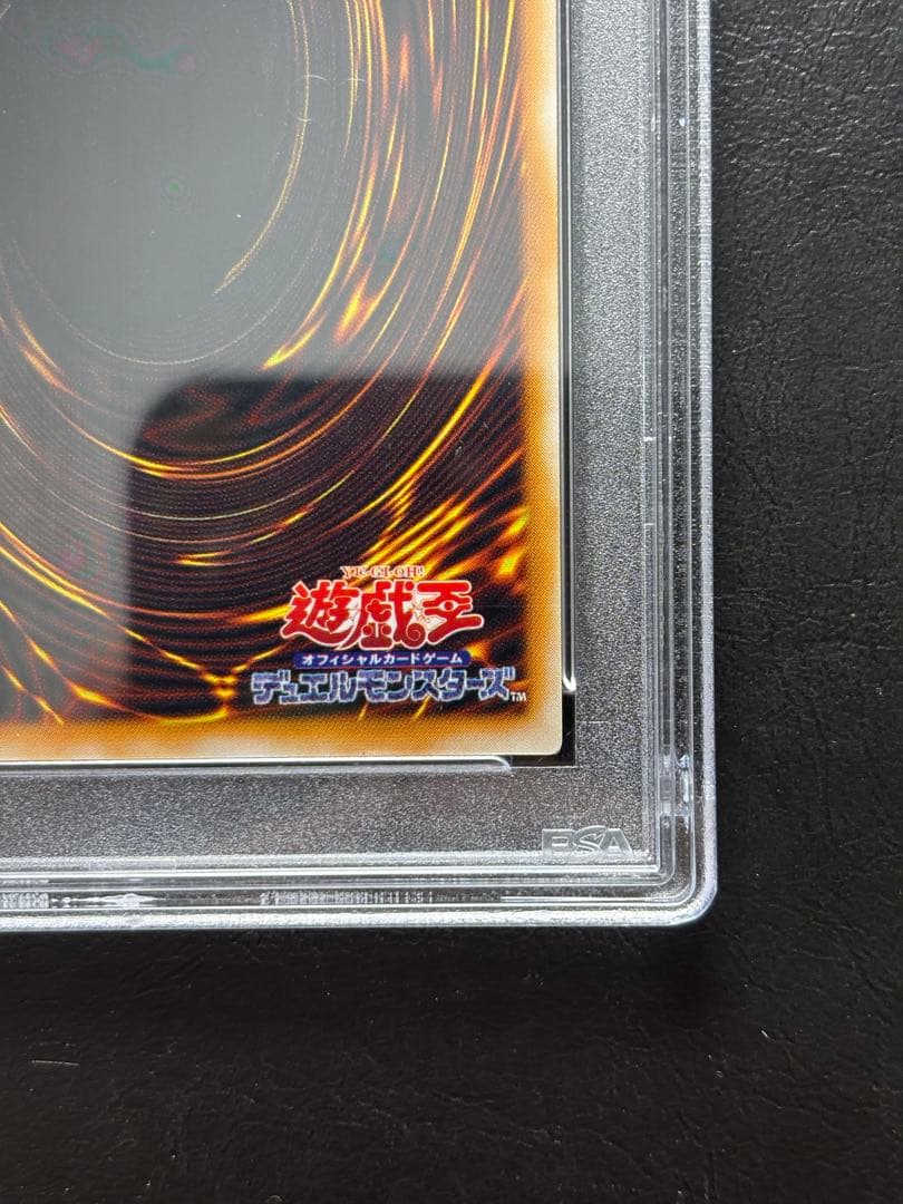 【PSA10】グレートモス 初期シークレット