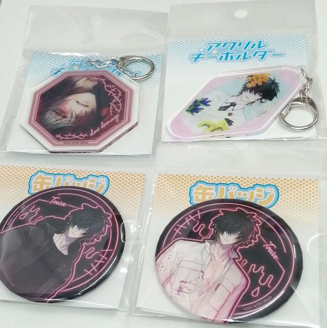 トワ 缶バッジ アクリルキーホルダー 「eeoくじ スロウ・ダメージ」