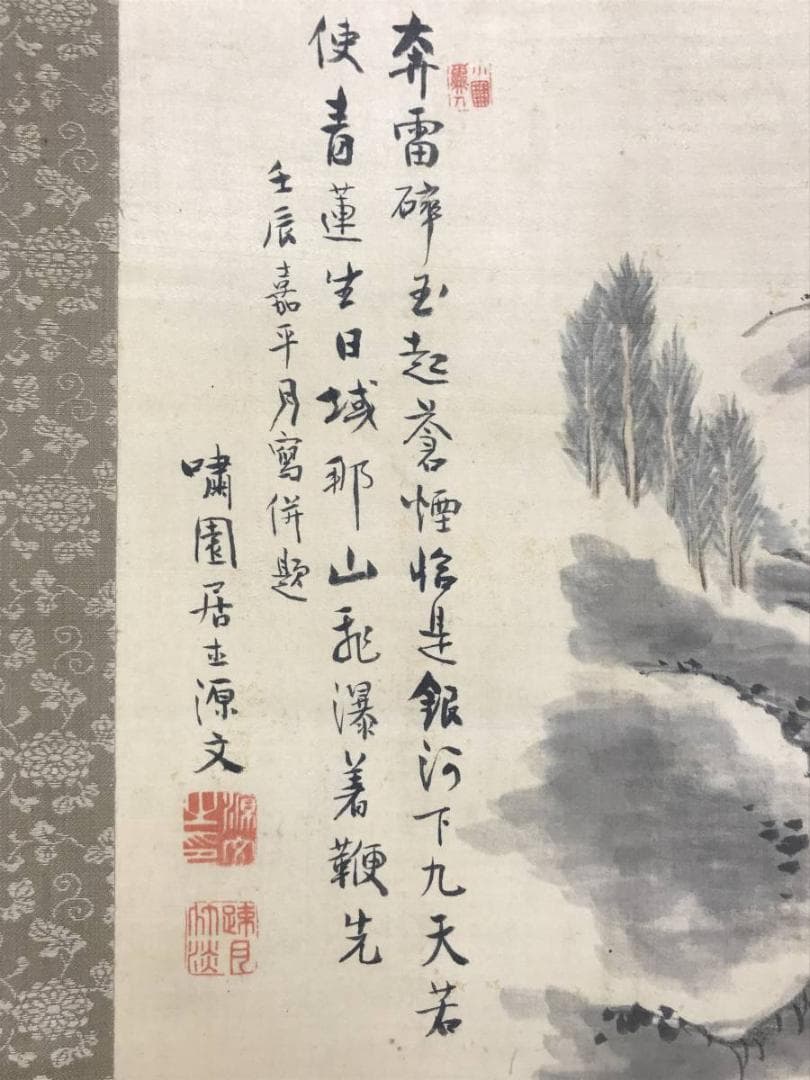 真作/嘯園/しょうえん/滝山水画賛/滝山水図/瀑布図/掛軸☆宝船☆AE-268