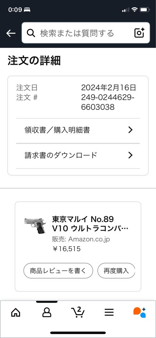 東京マルイ No.89 V10 ウルトラコンパクト 18歳以上 ガスブローバック