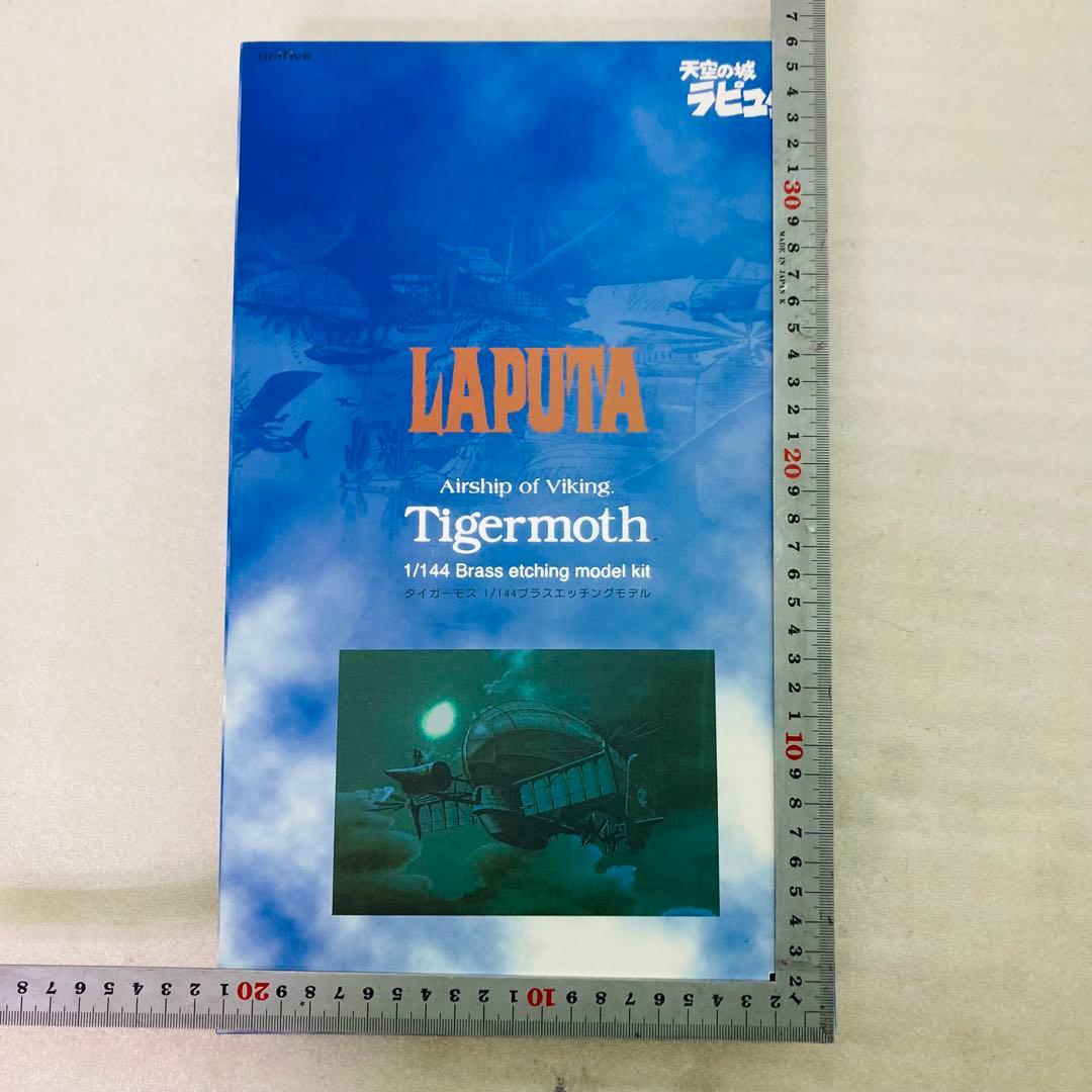 【未組立★希少】天空の城ラピュタ　タイガーモス号　プラモデル　1/144　ジブリ