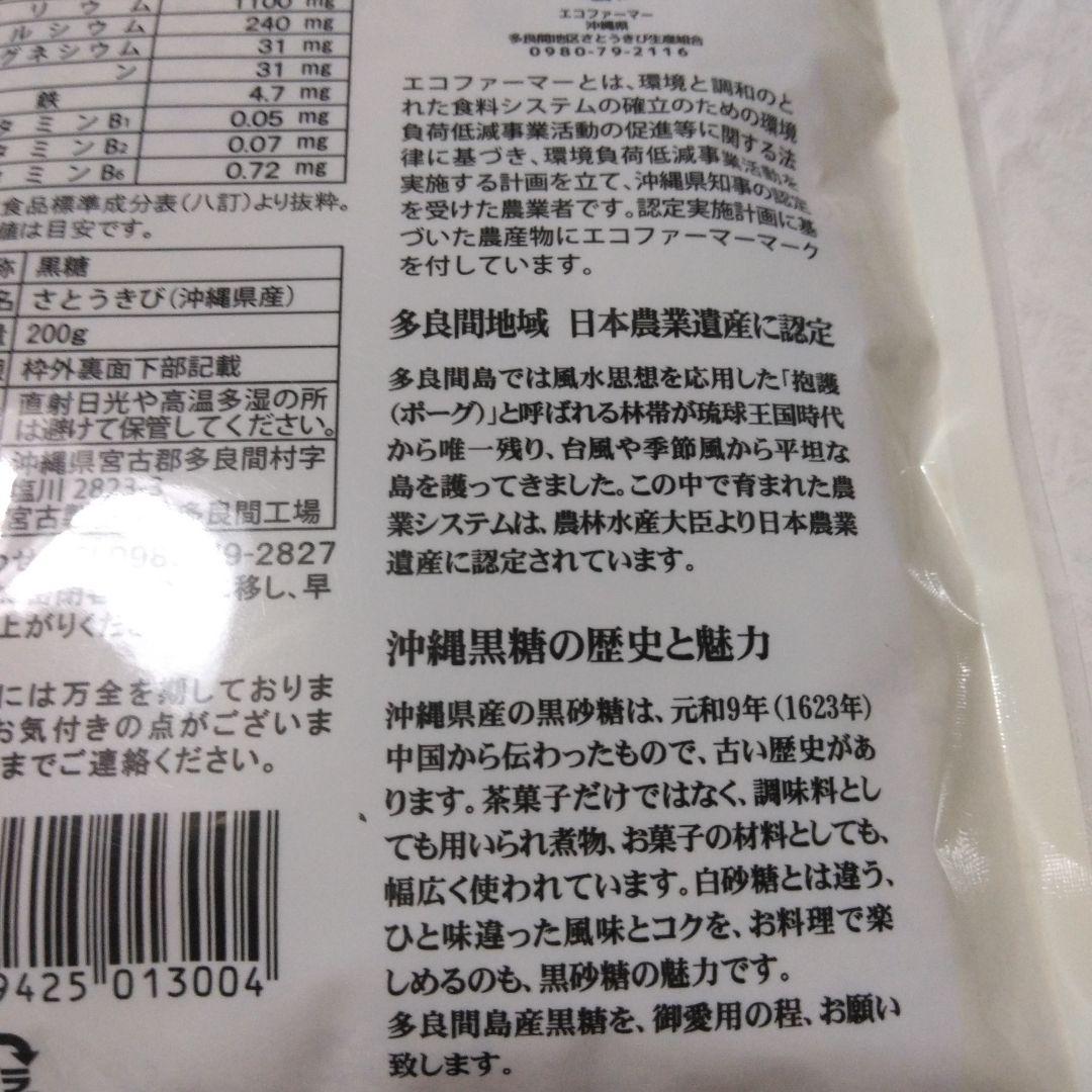 ◇特価◇〔2026年度製造新もの〕多良間産 黒糖 3箱 (60袋)