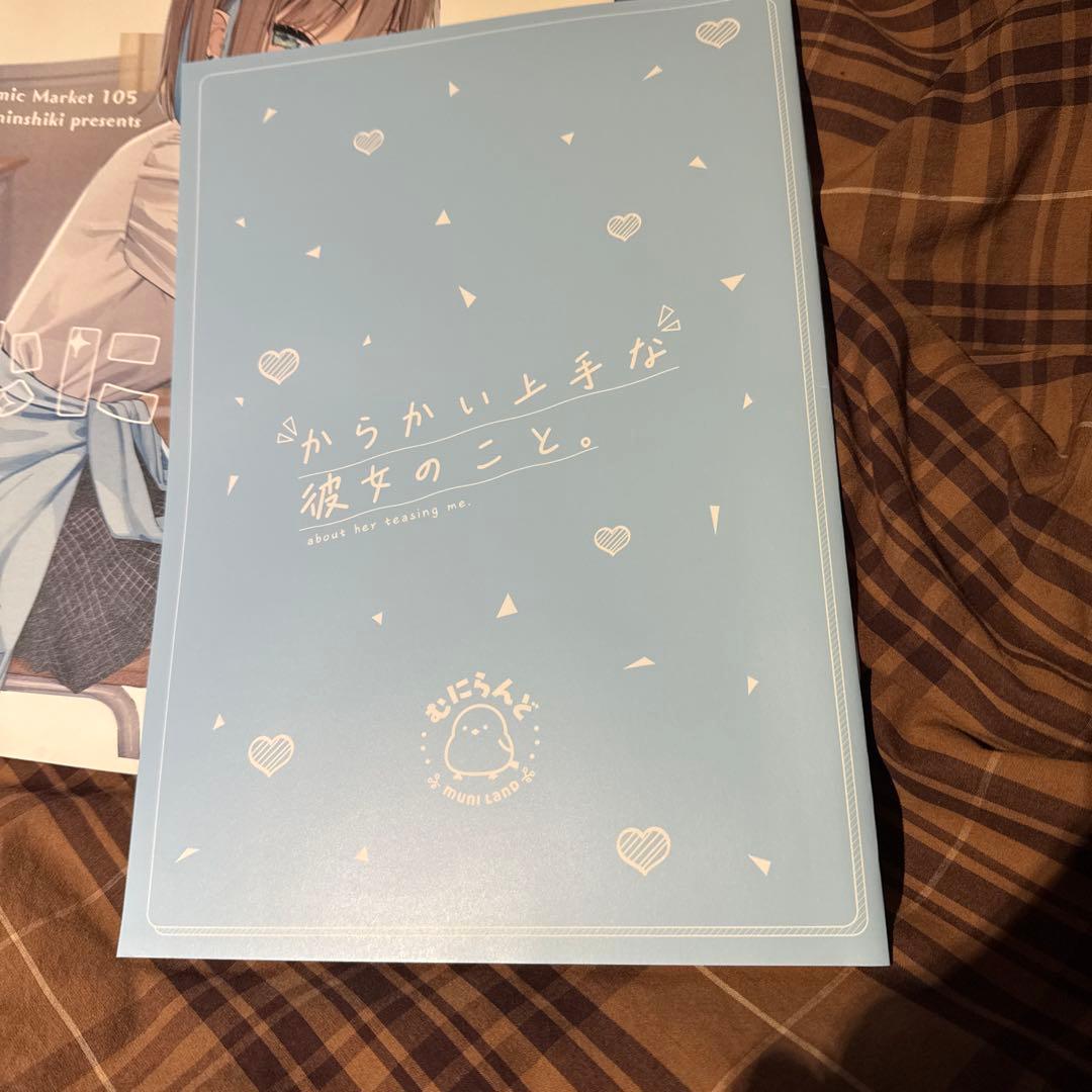 むにんしき（むにらんど）直筆サイン 色紙　フルセット　c107 c105