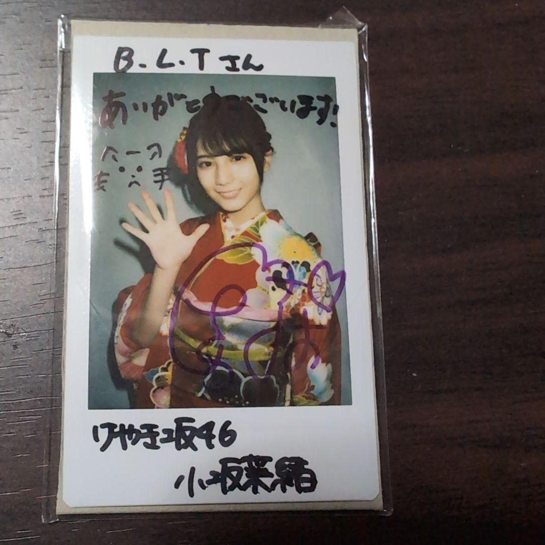小坂菜緒 日向坂46 チェキ サイン入り
